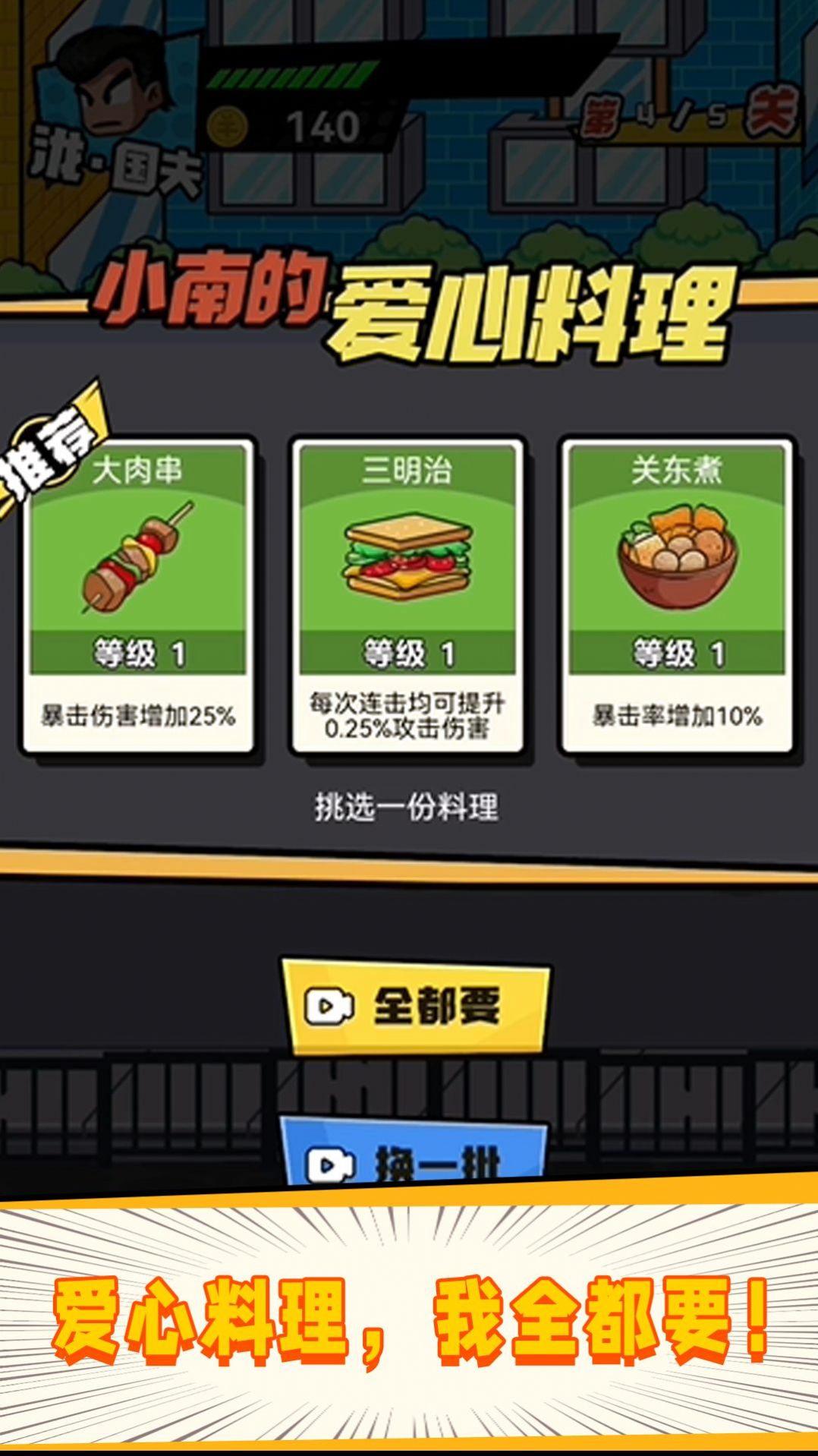 指尖激斗(2)