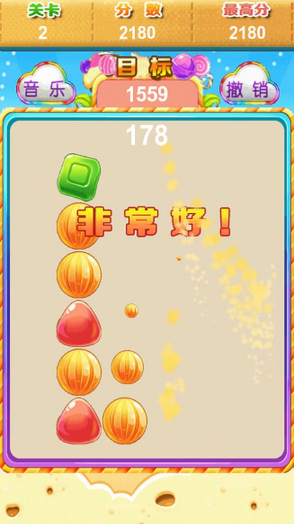 糖糖爱消消(2)