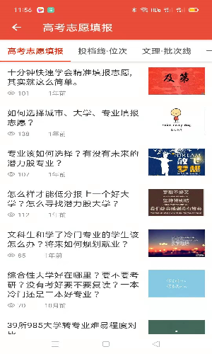 启夏教育志愿.png
