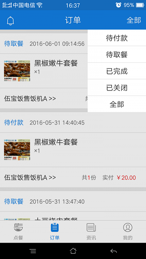伍饭宝.png