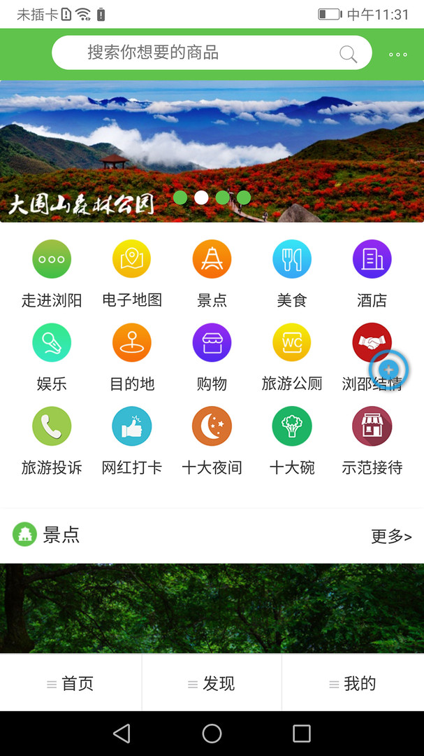 智游浏阳.jpg