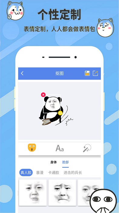 表情合成器.jpg