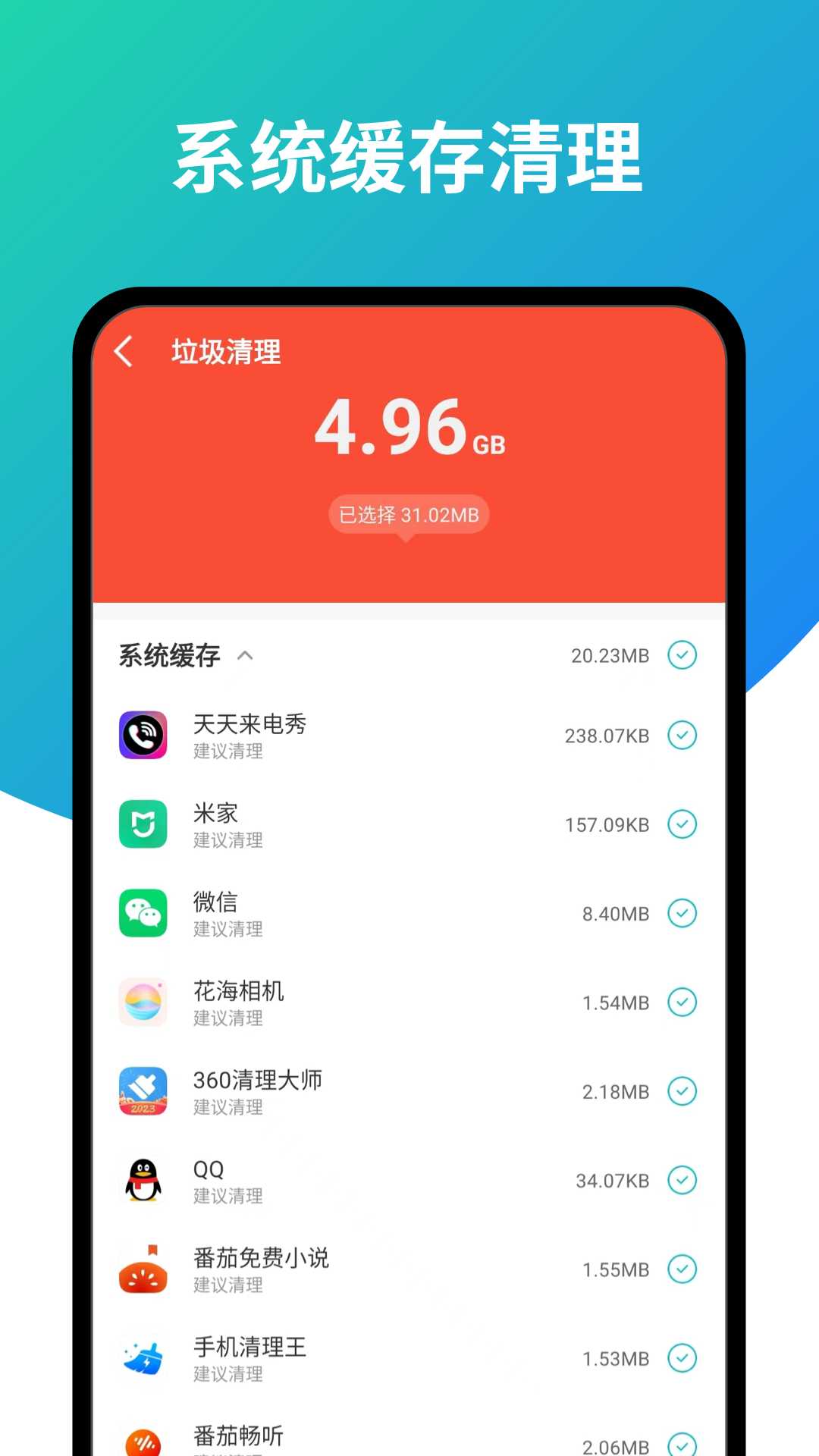 超强旋风清理.png
