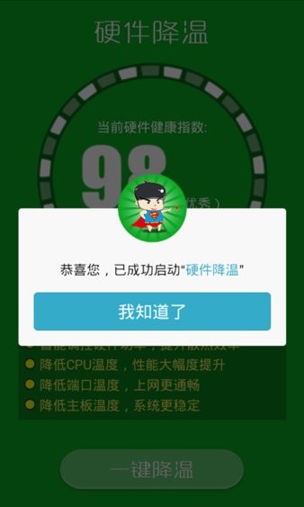 365降温神器.jpg