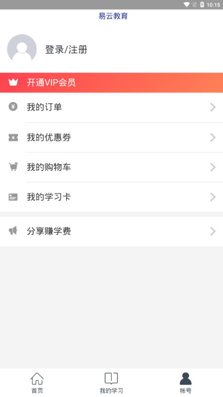 易云教育.jpg