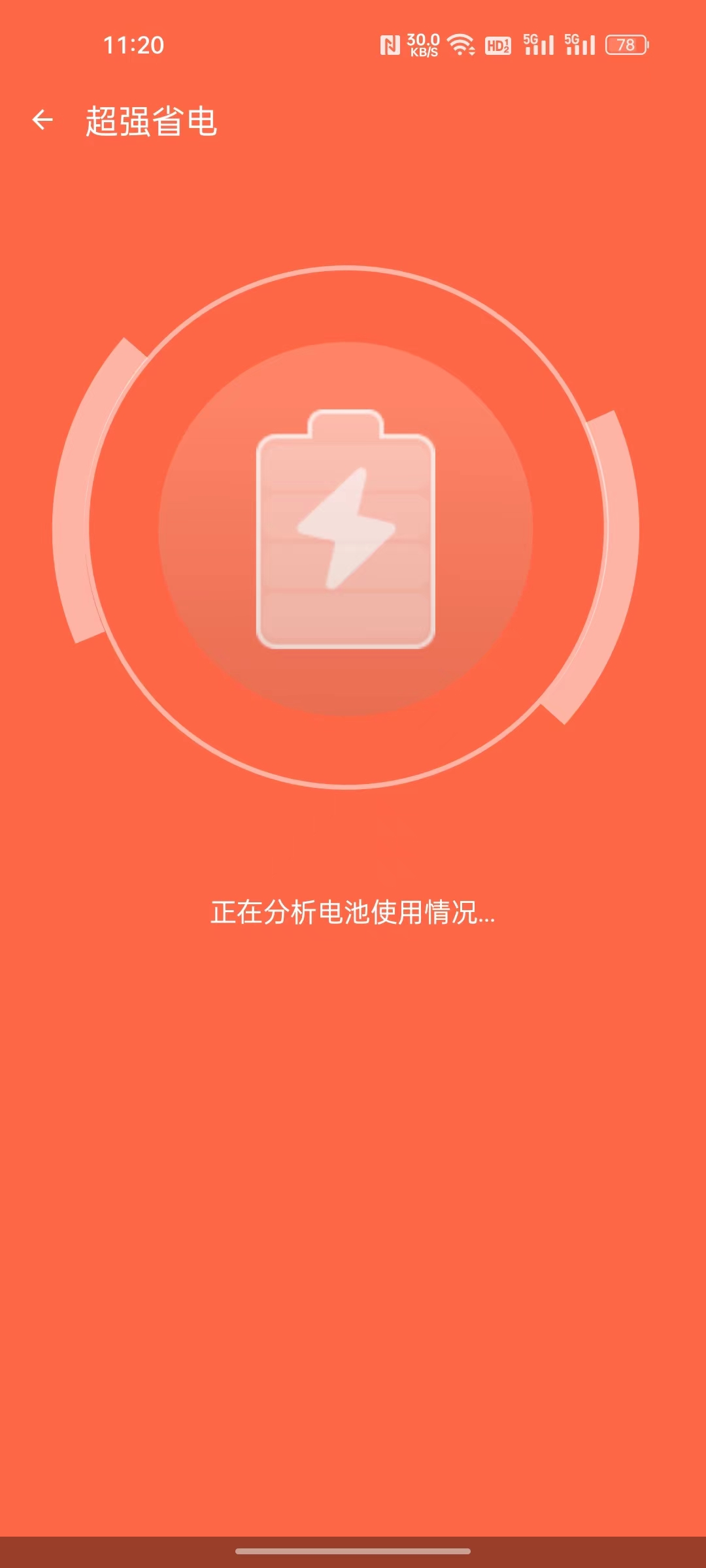 壮熊手机卫士.jpg