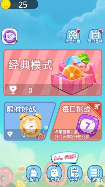 点点消大师.jpg