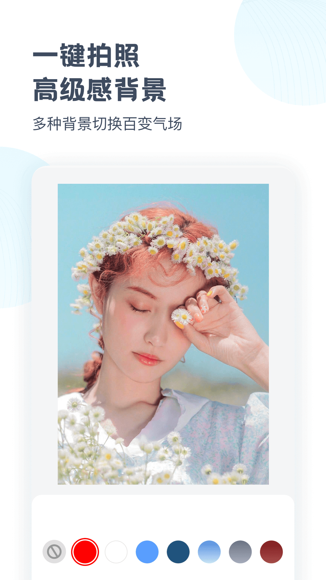 时空光年相机.png