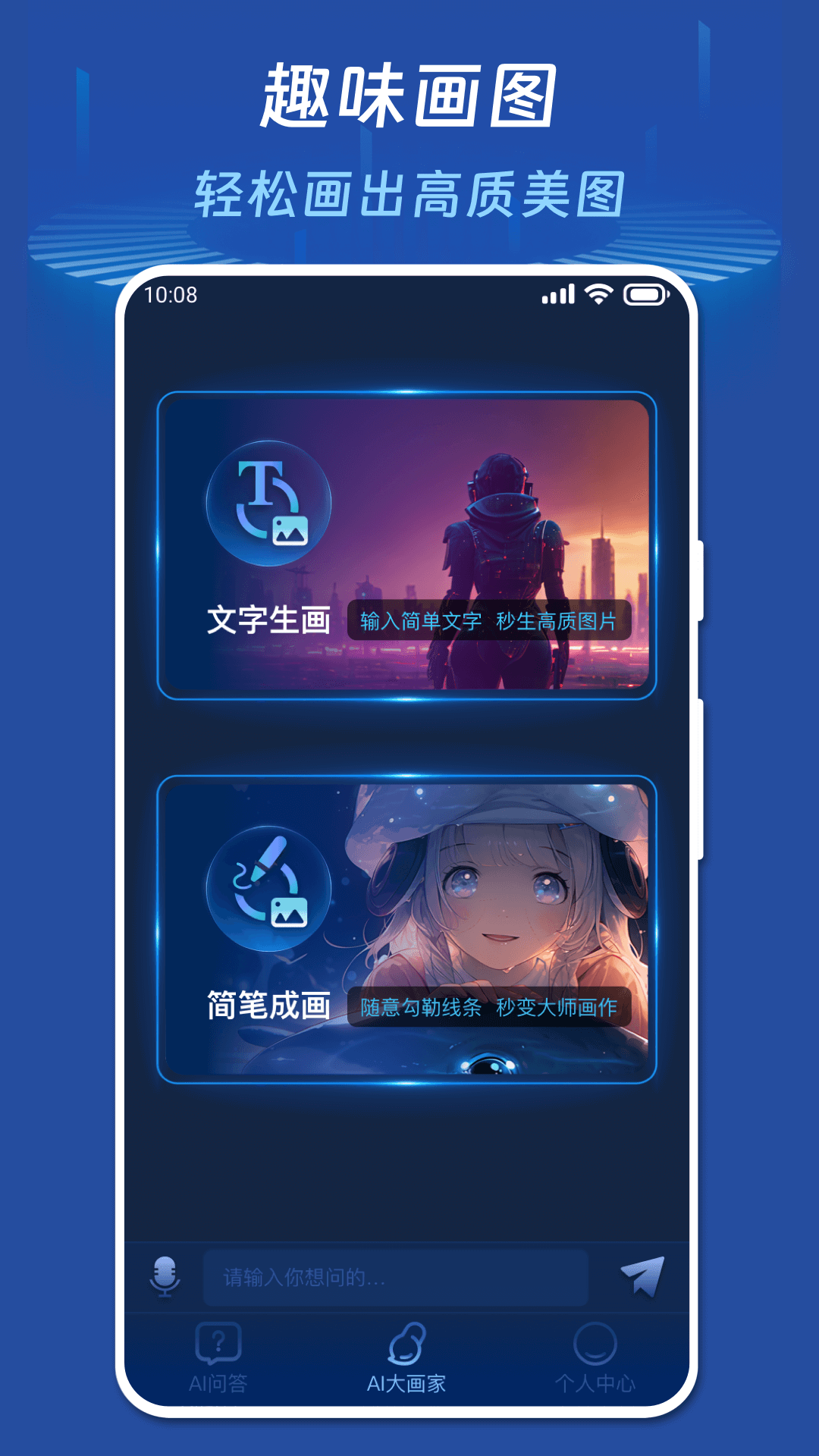 AI你问我答.png