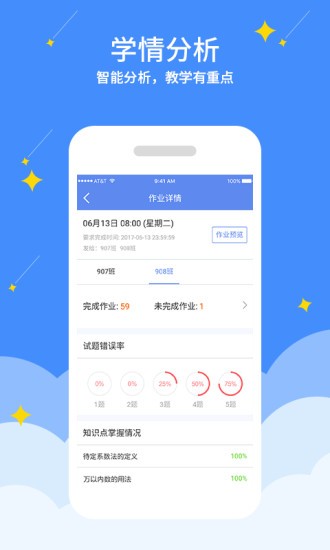 随堂练教师.jpg