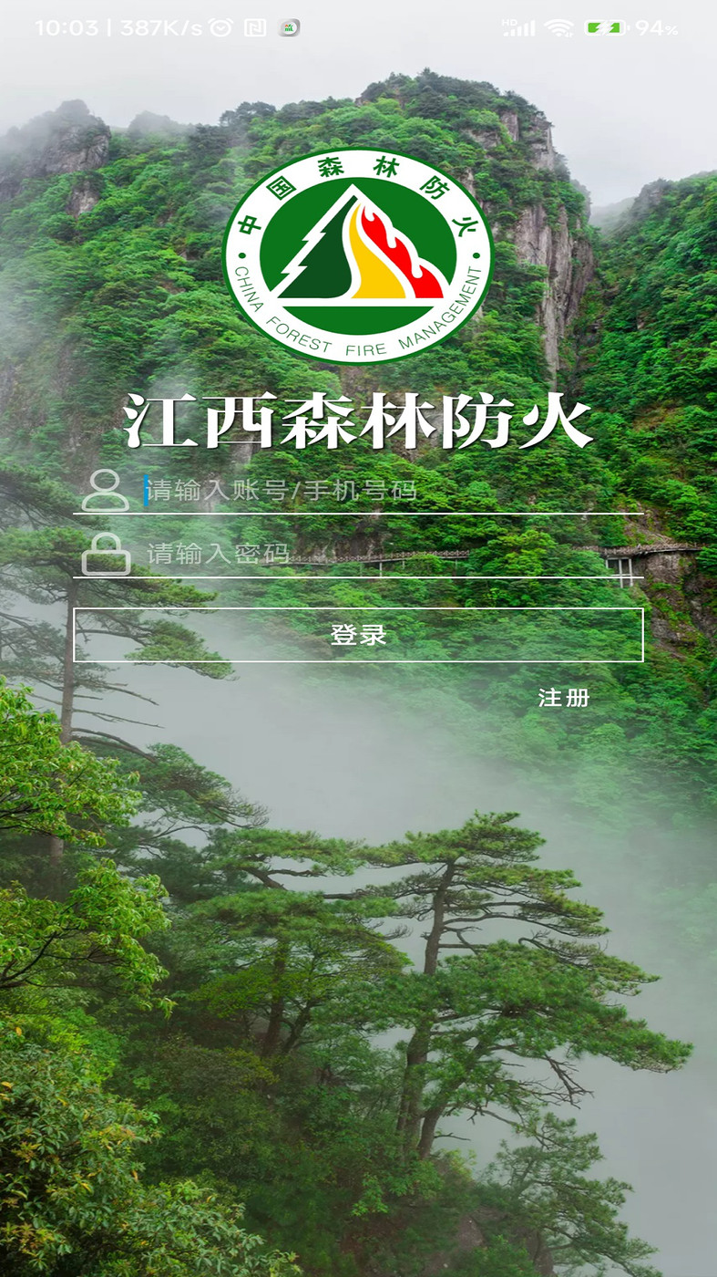 江西森林防火.jpg