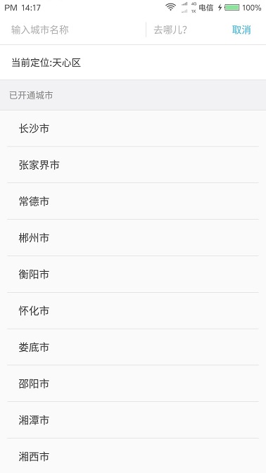 快客出行.jpg