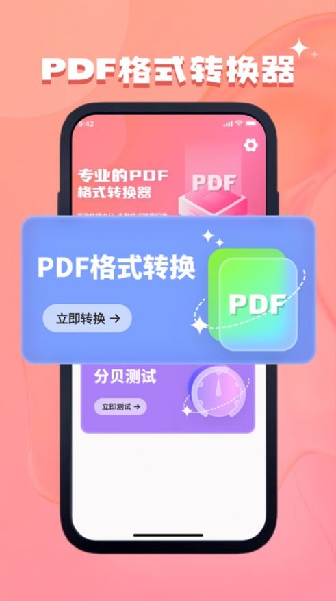 冬沁PDF转格式.jpg