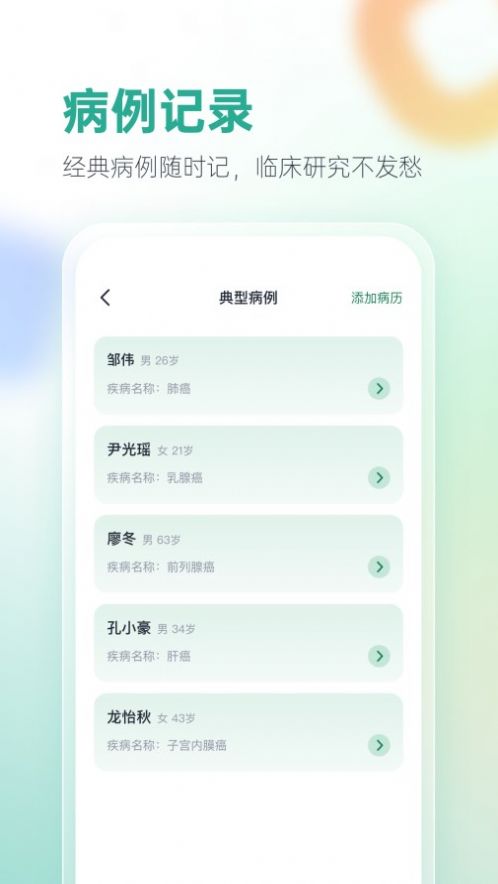 之医医生.jpg