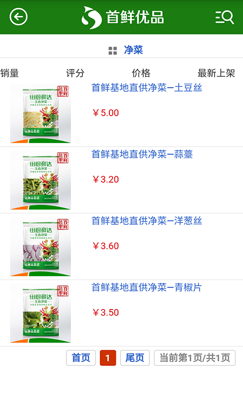 首鲜优品.png