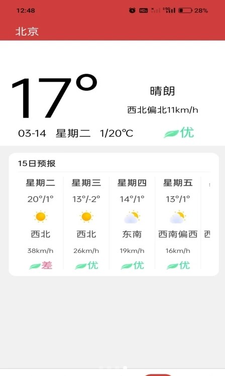杏子黄历万年历.jpg