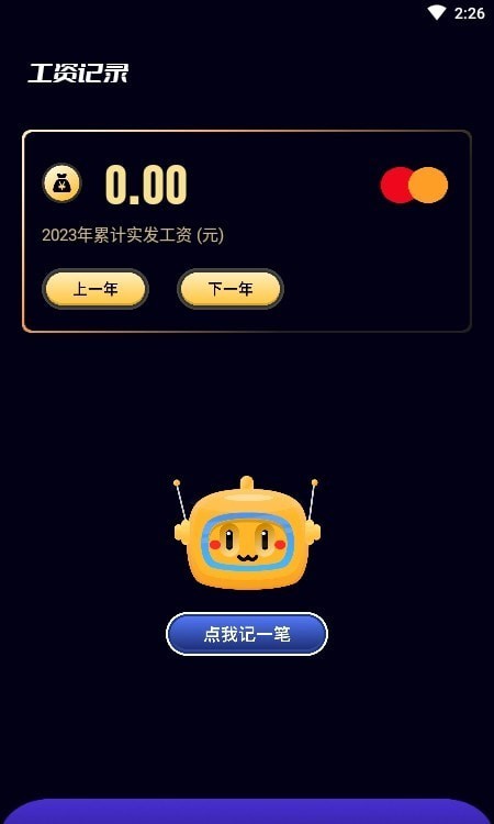 上班打卡助手.jpg