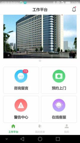 安福星医生端.jpg