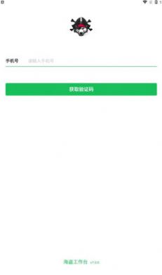 海盗工作台.jpg