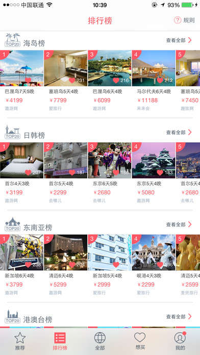 多趣旅行.jpg