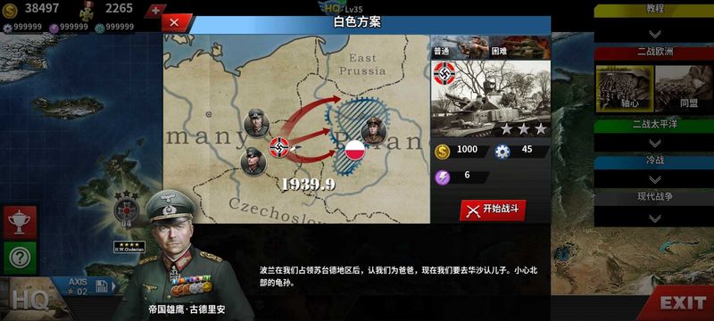 世界征服者4科技强国无敌版(2)