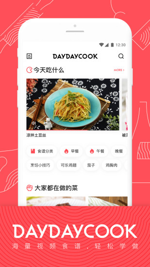 日日煮食谱.jpg