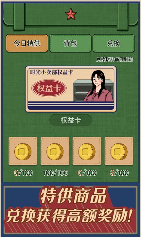 时光小卖部.jpg