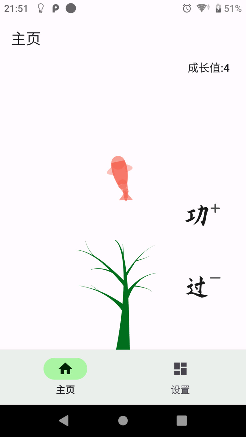自律树.jpg