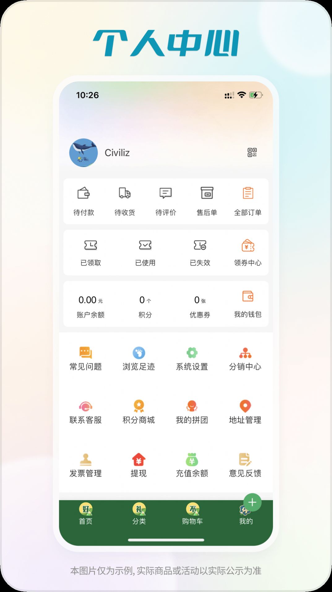 Shopro商城.jpg