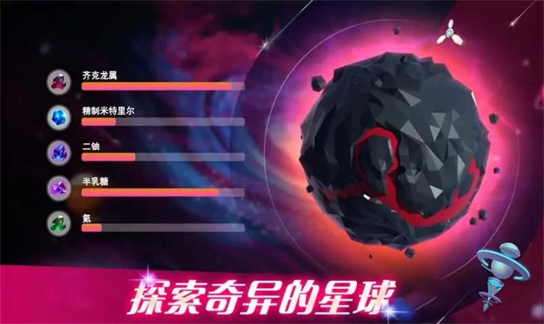 宇宙采矿模拟器.jpg