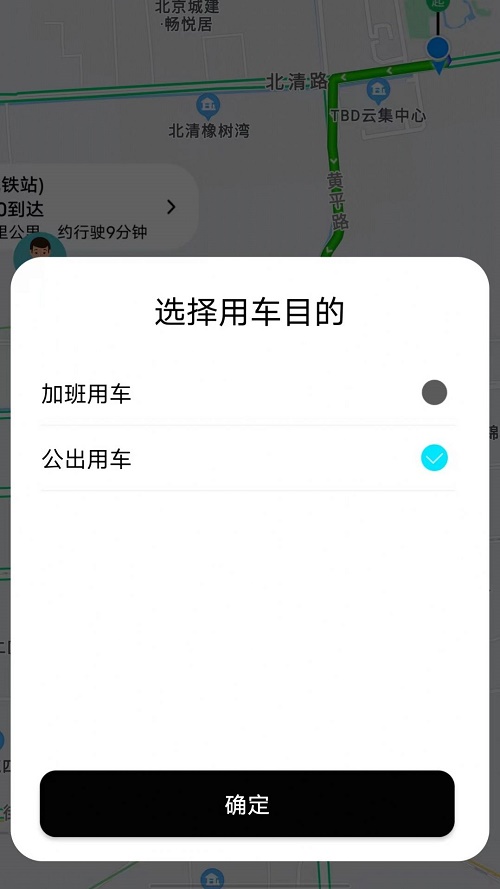 国适优行网约车.jpg