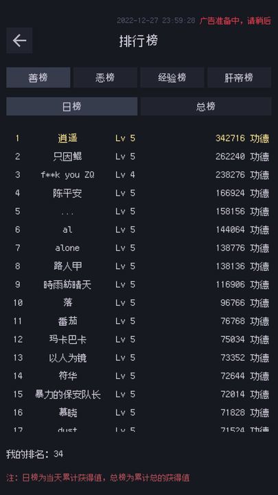善恶启示录免广告版本.jpg