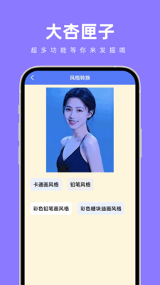 大杏匣子.jpg