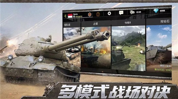 坦克冲撞.jpg