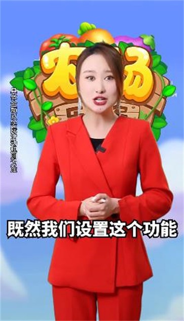 农场乐多多消除.jpg