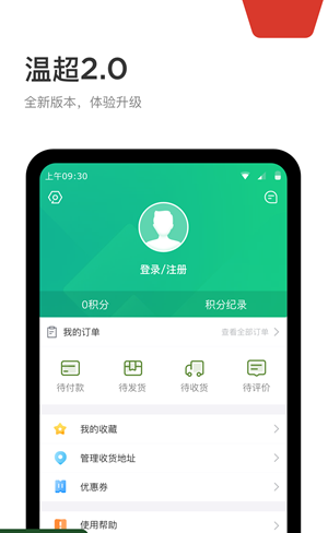 WEMART温超(2)