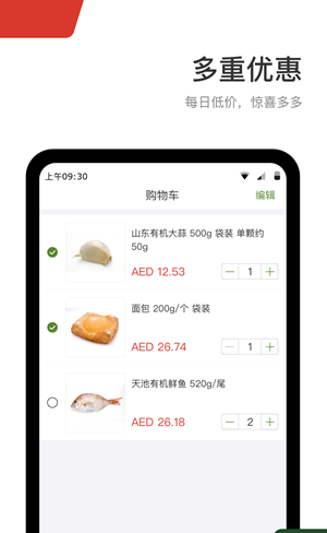 WEMART温超.png