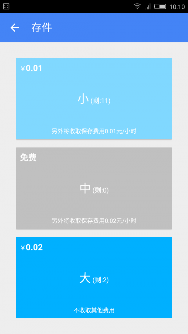 自由驿站(1)