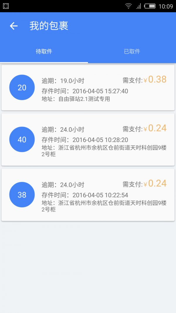 自由驿站.png