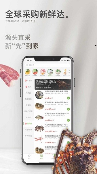 WEMART温超3.0版本(2)