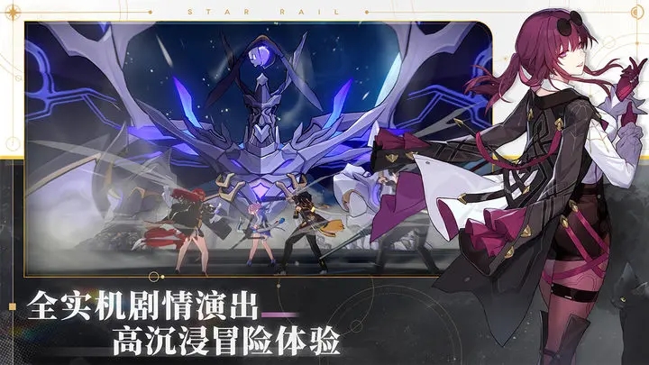 崩坏星穹铁道国际服(4)