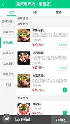 美食吉客.jpg