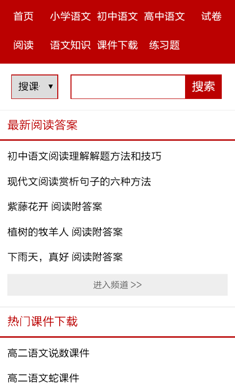 高中语文基础知识.png