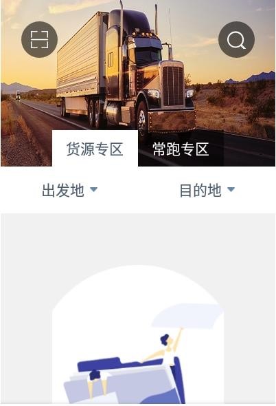 车智联司机端.jpg