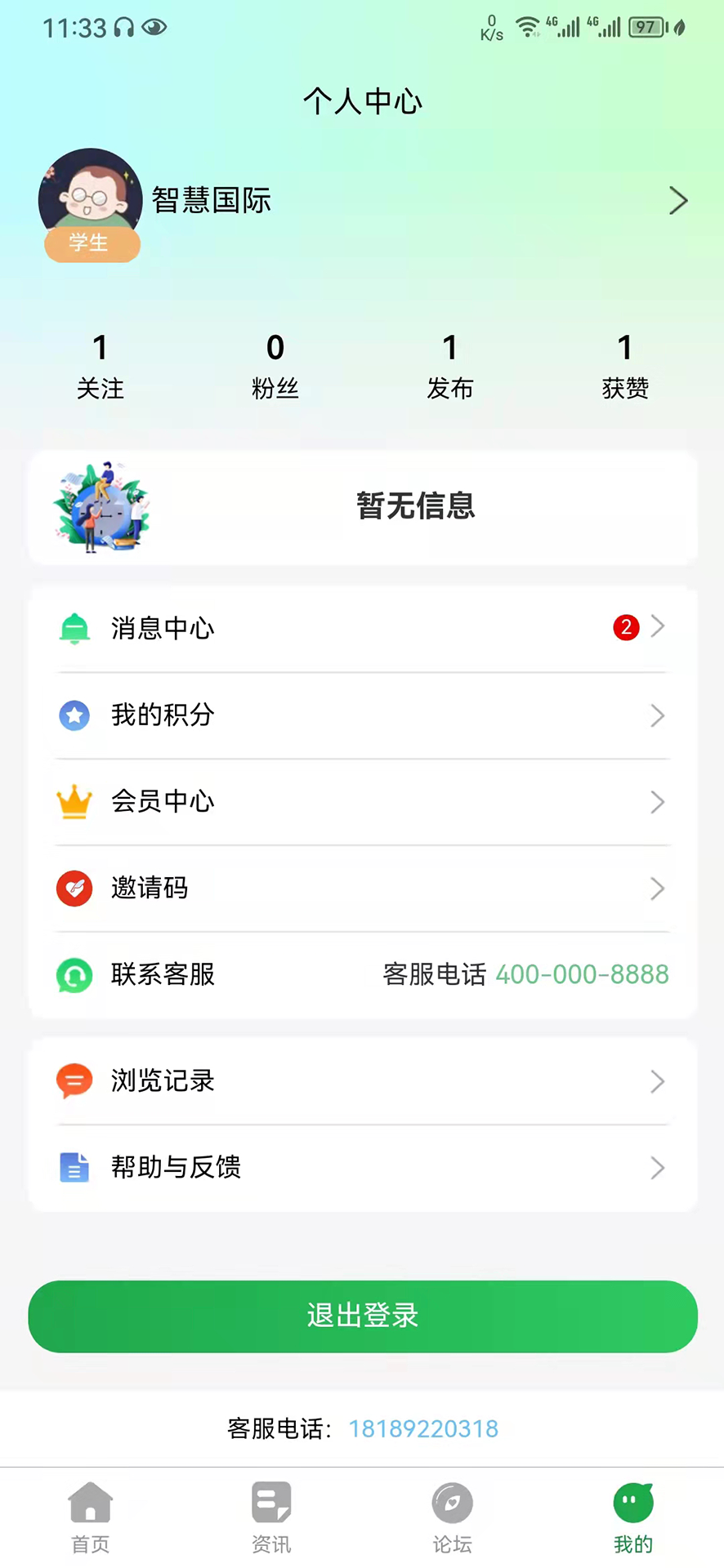 教育便利店.png