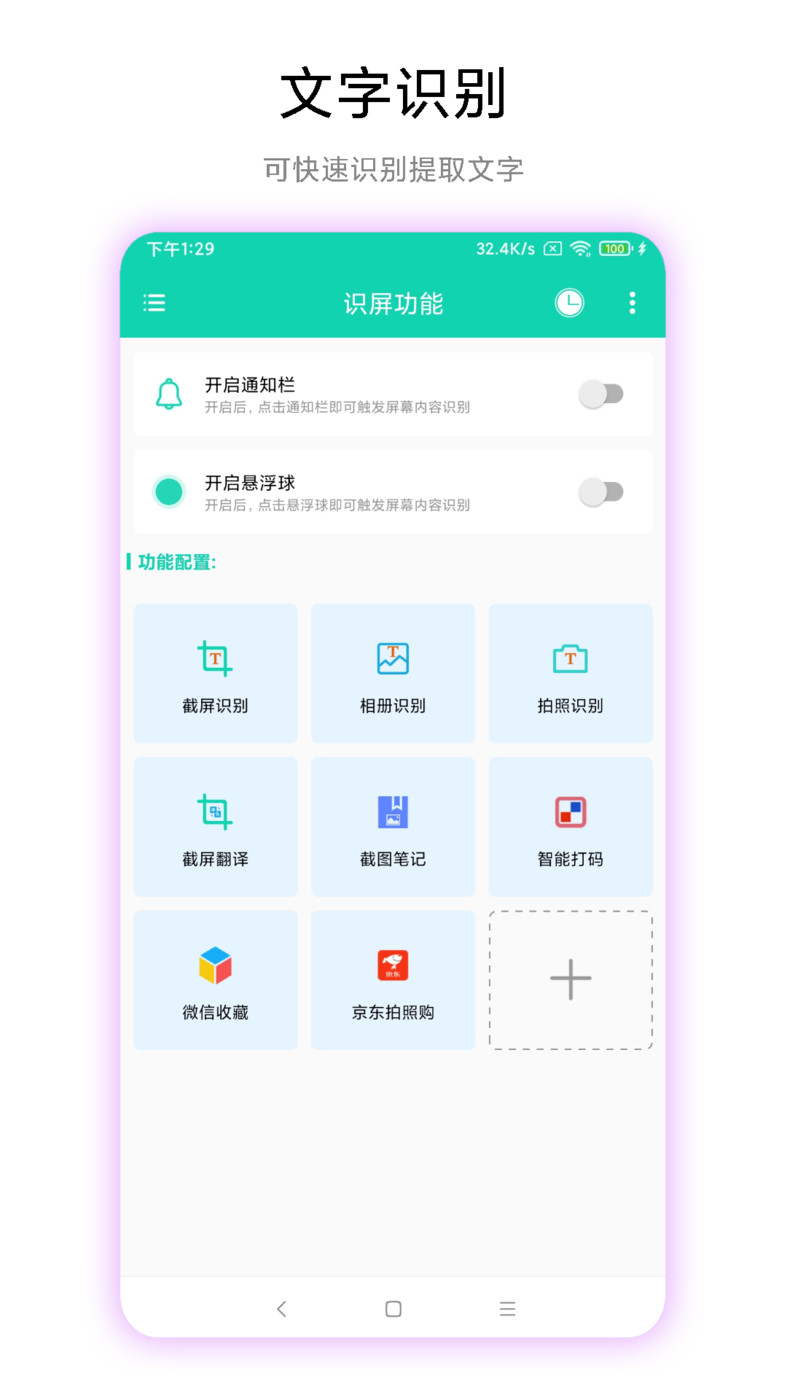 文字识别.jpg