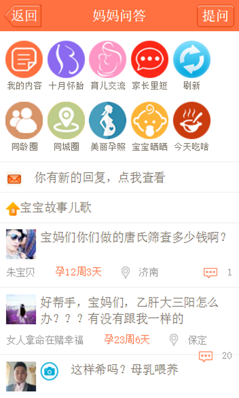 孕期好帮手.png