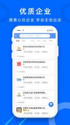 怀远人才网.jpg