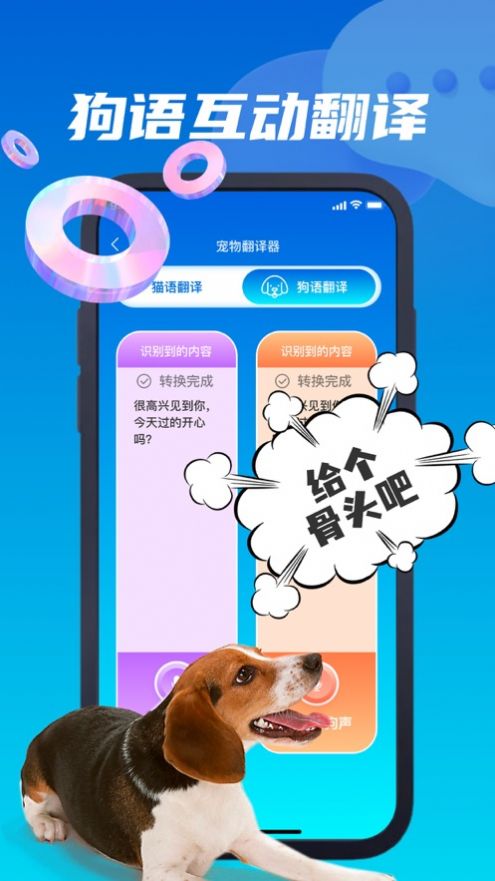 涵诺猫语翻译器jpg