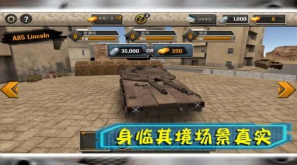 坦克大行动.jpg